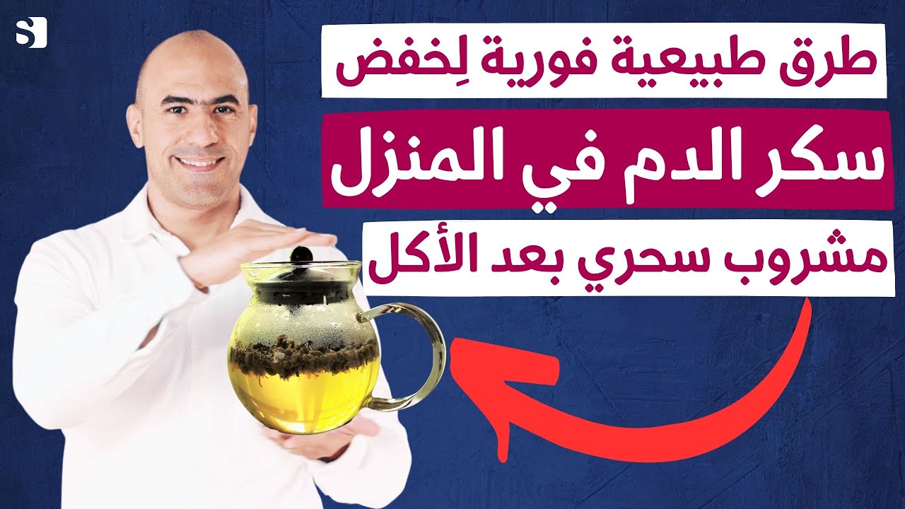 كوب واحد من هذا المشروب يخفض السكر