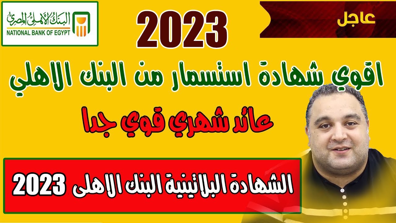 الشهادة البلاتينية