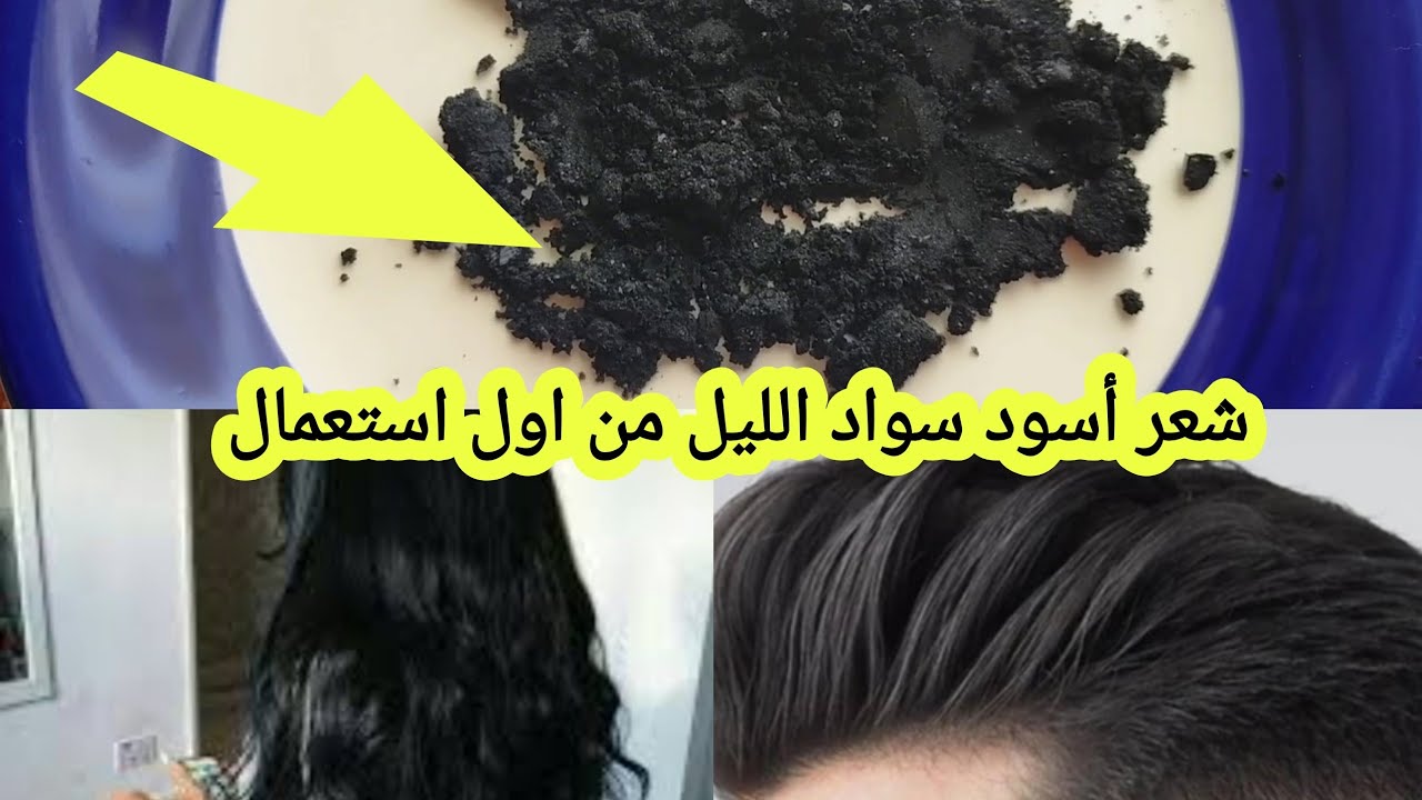 الحلبة للتخلص من الشعر الأبيض