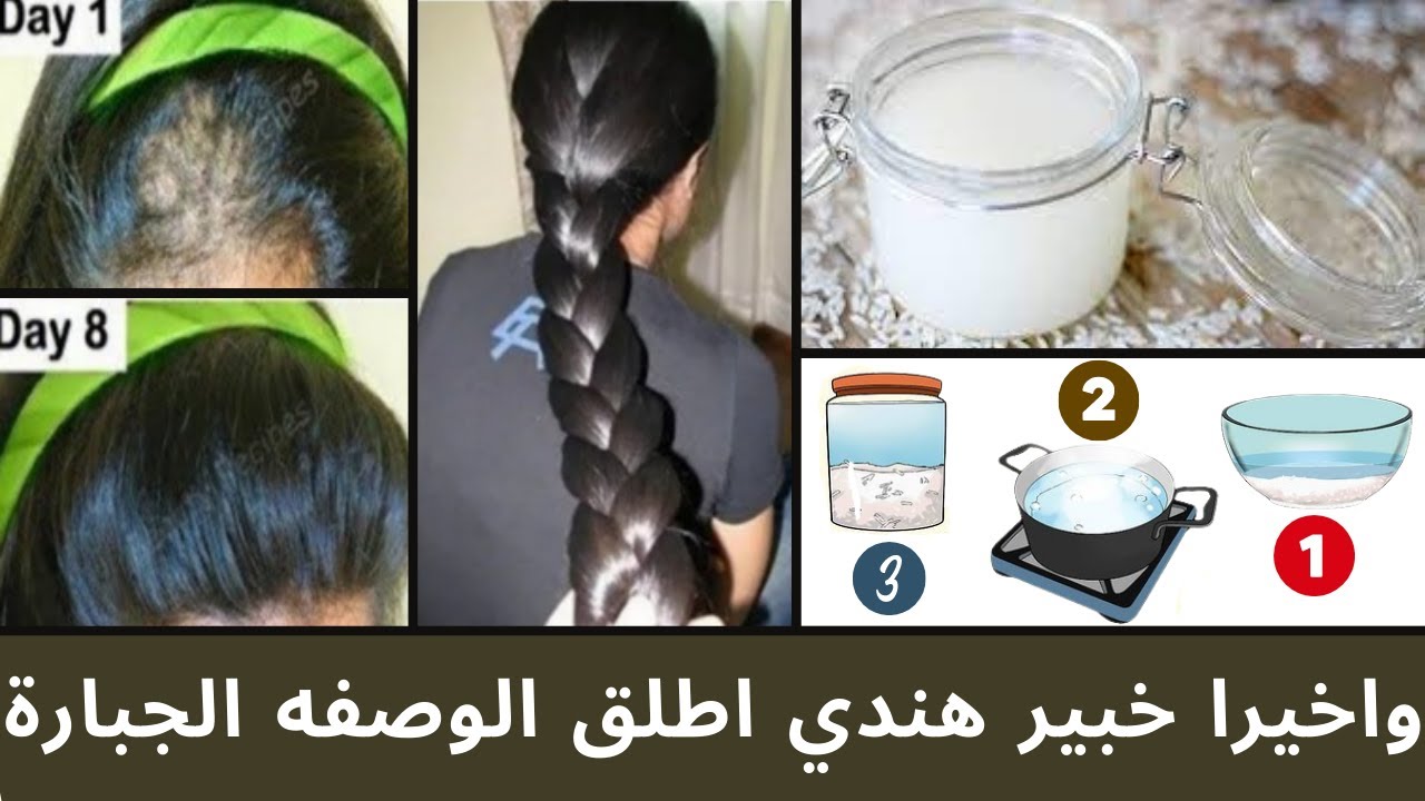 وصفة تطويل الشعر