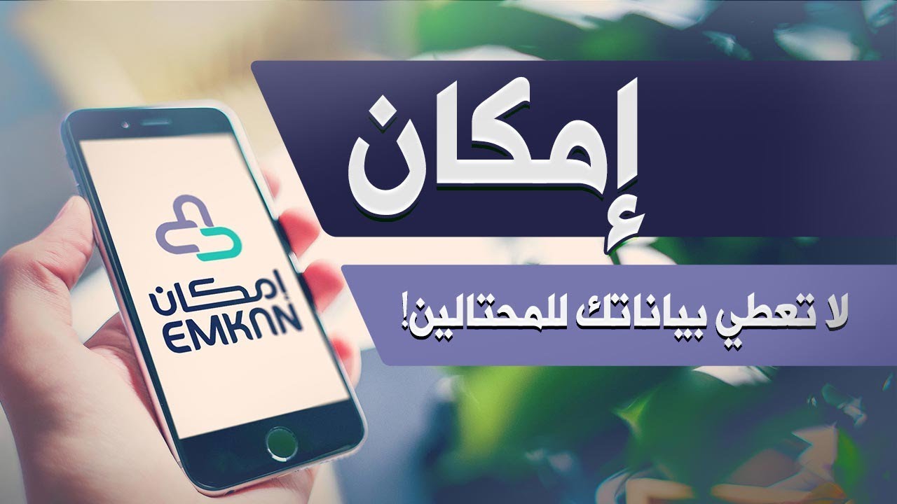 تمويل إمكان