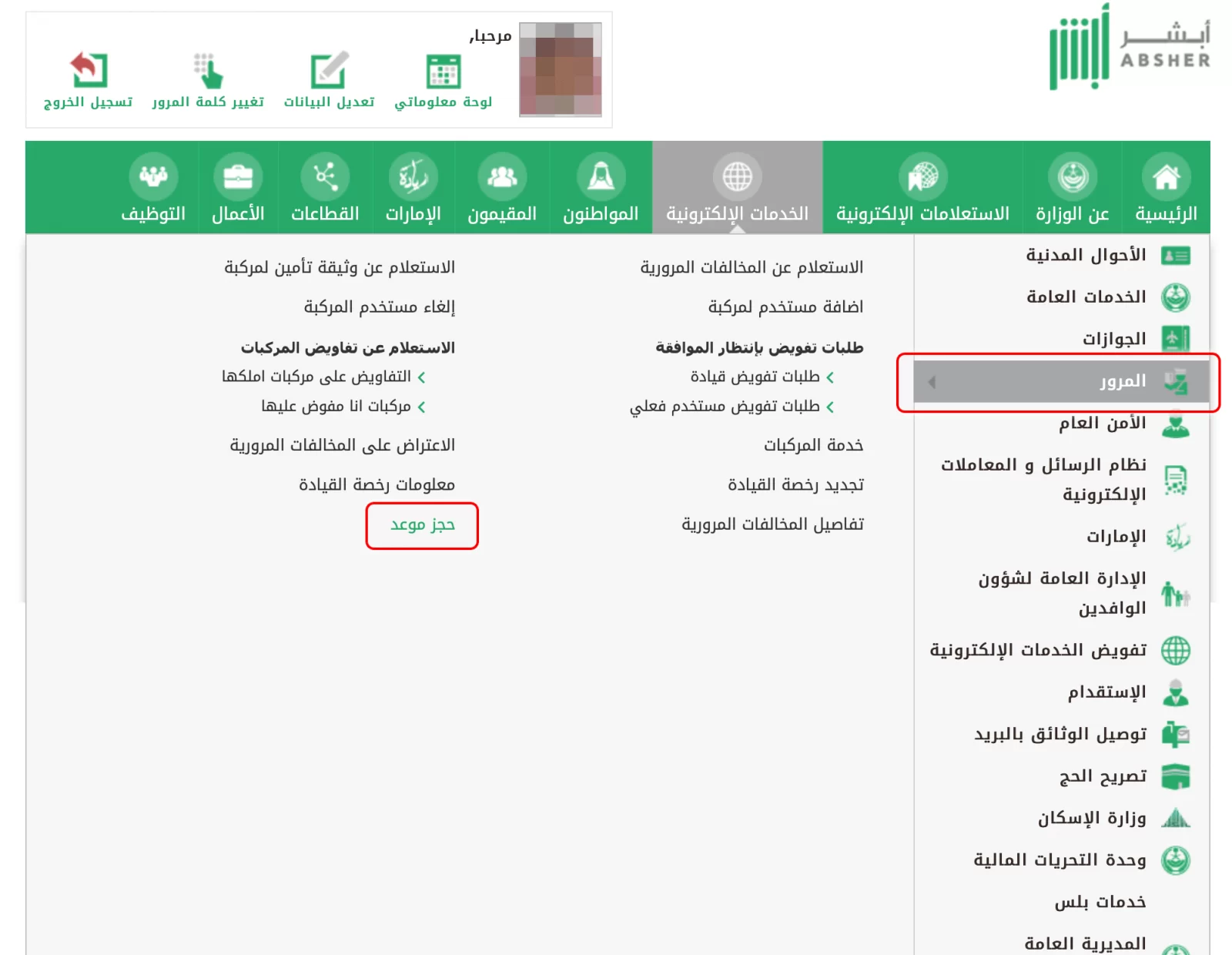 استخراج رخصة قيادة للسيدات