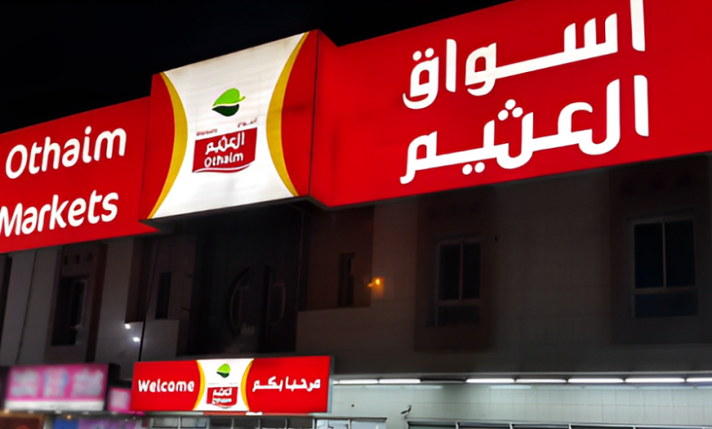 أسعار اللحوم من مهرجان العثيم