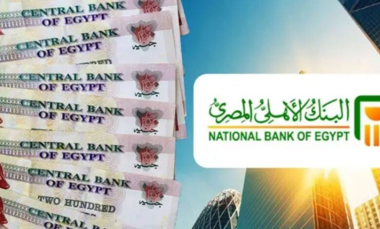 كاش باك 1500 جنيه هدية من البنك الأهلي