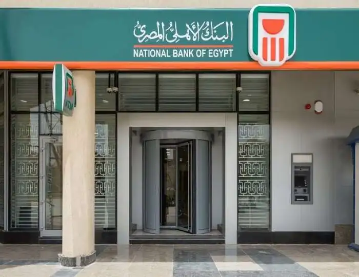 مفاجأة البنك الأهلي المصري