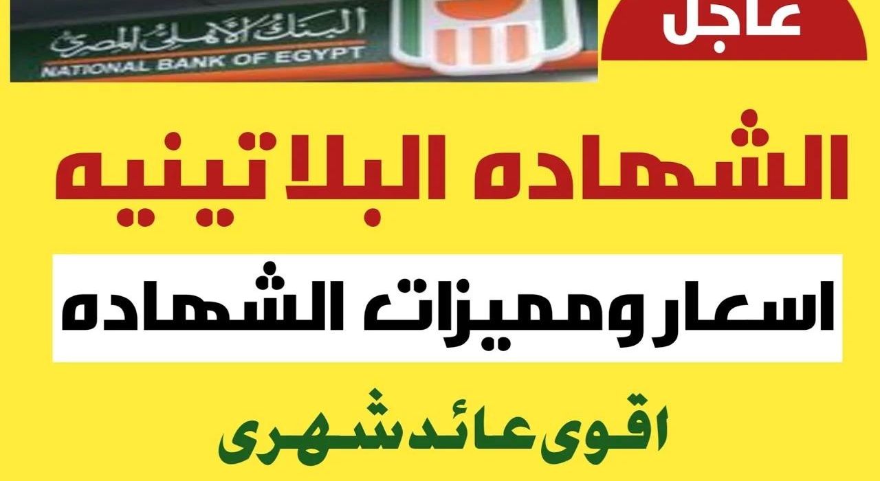 الفرق بين شهادة العائد المتدرج وشهادة العائد المتنوع
