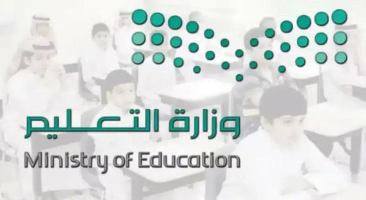 الفصل الدراسي الثالث 1445