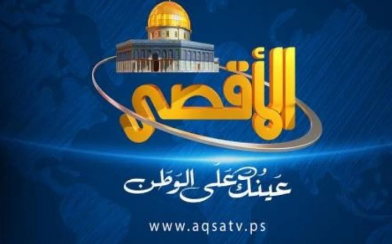 تردد قناة الأقصى 2023 الجديدة