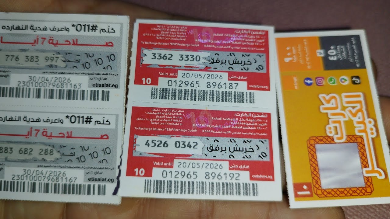 حقيقة زيادة أسعار كروت الشحن 2023 في مصر وتصريحات جهاز الاتصالات للحسم