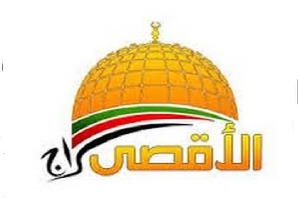 تردد قناة سراج الأقصى 2023