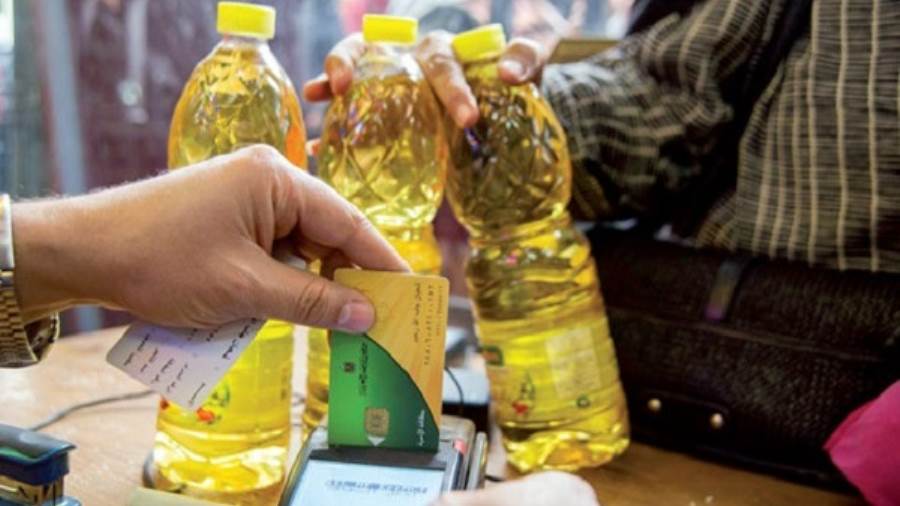 سعر السلع التموينية لشهر نوفمبر 2023