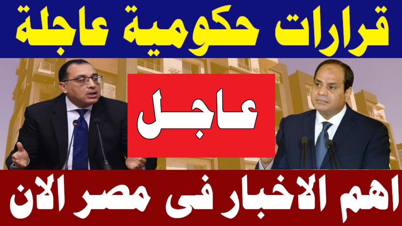 صرف منحة شهرية بـ 1100 جنيه لبعض الفئات من المصريين بقرار من الحكومة