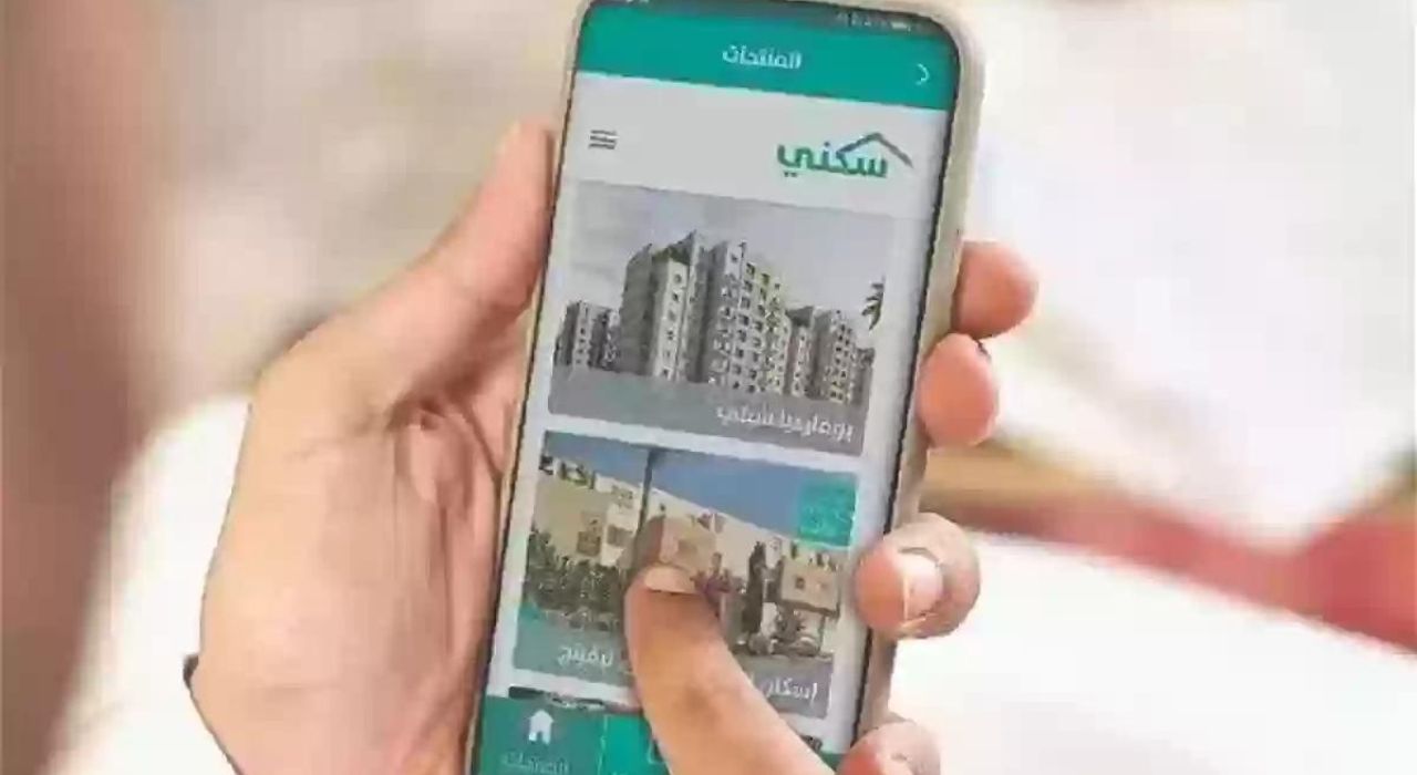 طريقة الاستعلام عن استحقاق سكني 1445