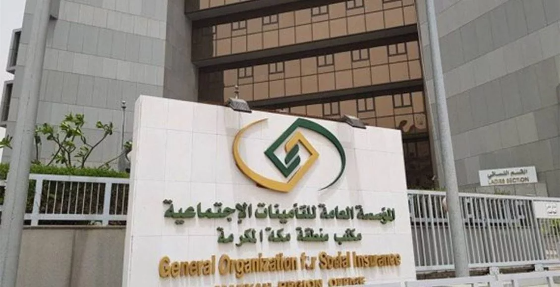 طريقة الاستعلام عن الاشتراك في التأمينات الاجتماعية برقم الهوية 1445