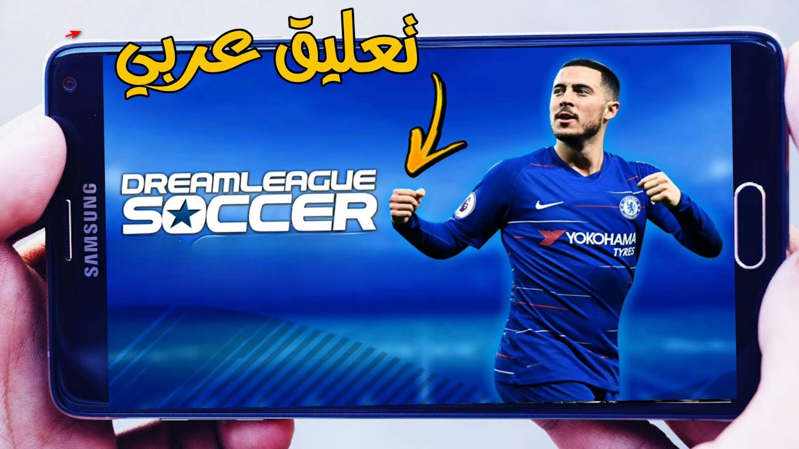طريقة تحميل لعبة دريم ليج 23 DLS