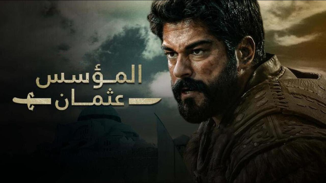 عرض الحلقة 134 كاملة من مسلسل قيامة عثمان