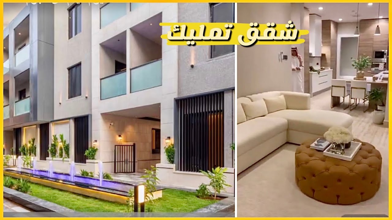 فرصة الحصول على شقة تمليك بالمدن الجديدة