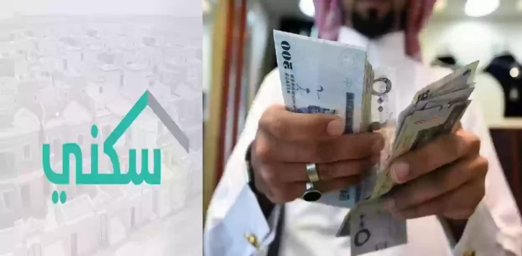 موعد نزول الدعم السكني لشهر أكتوبر 2023