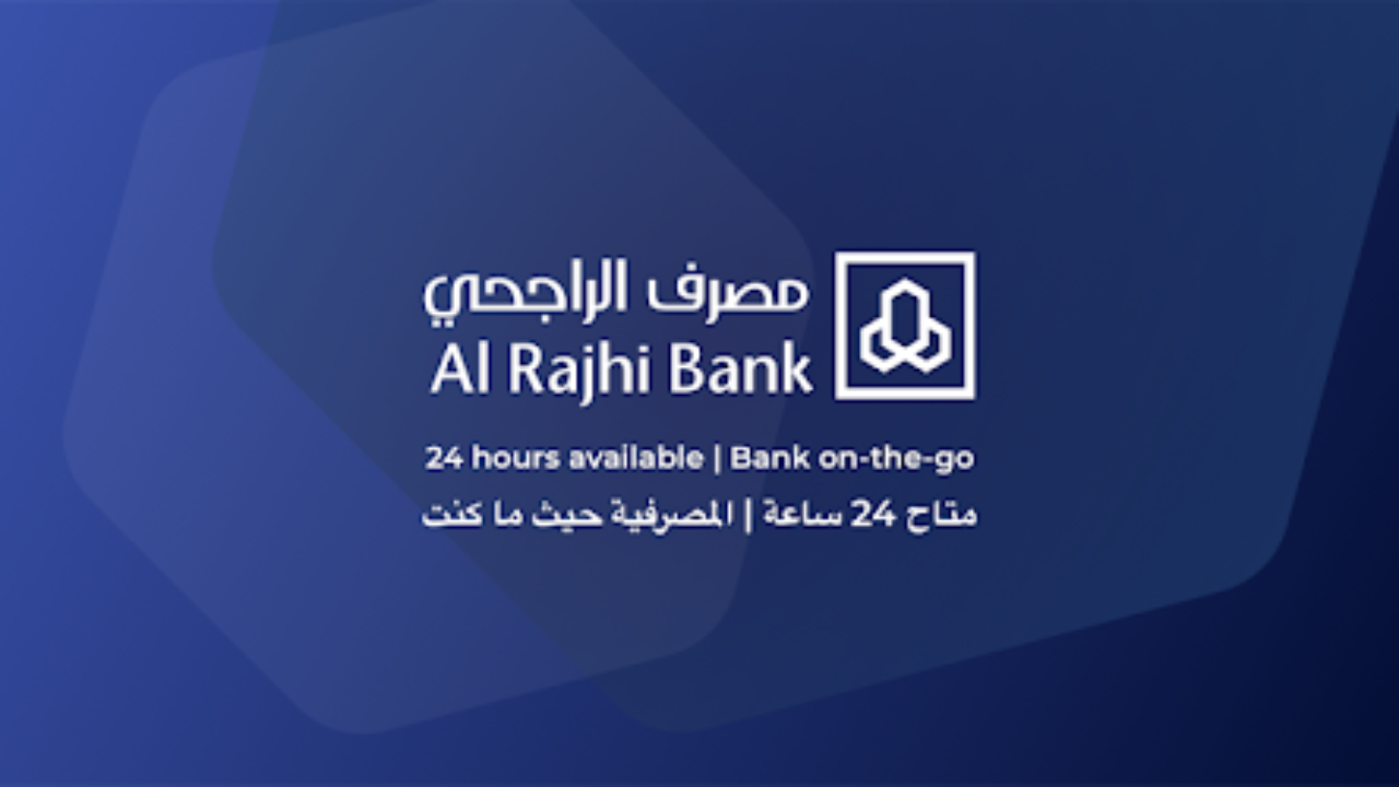 تمويل مصرف الراجحي