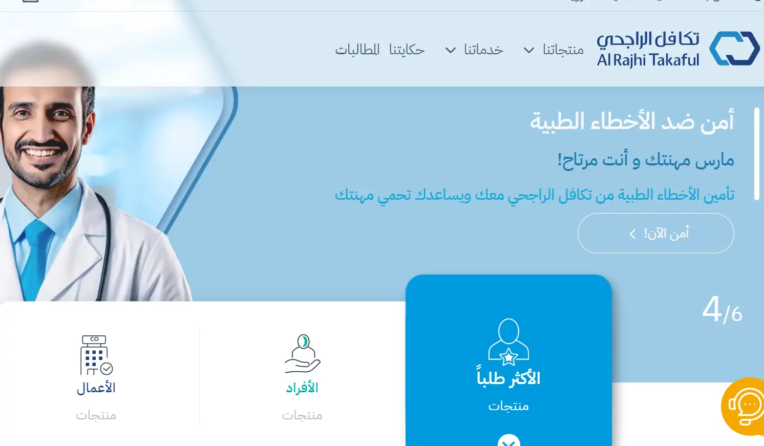 سعر تأمين السيارات