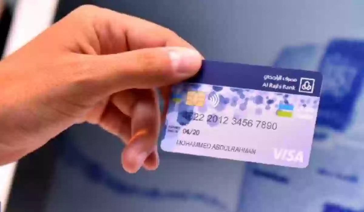 الاعتراض على عمليات بطاقات الائتمان 1445 الراجحي