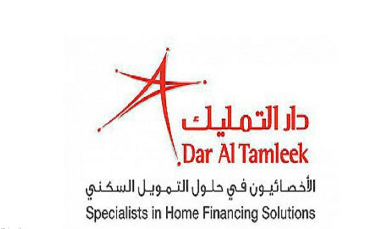شروط دار التمليك للمتقاعدين 1445