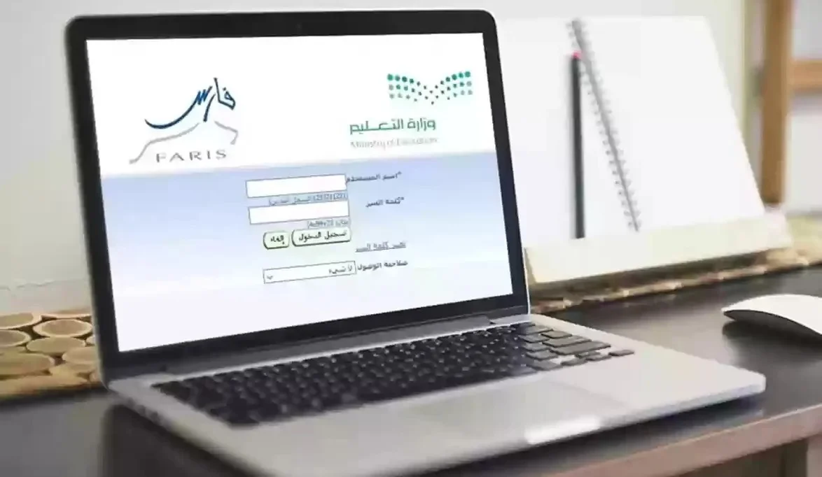 خطوات التسجيل في الخدمة الذاتية فارس
