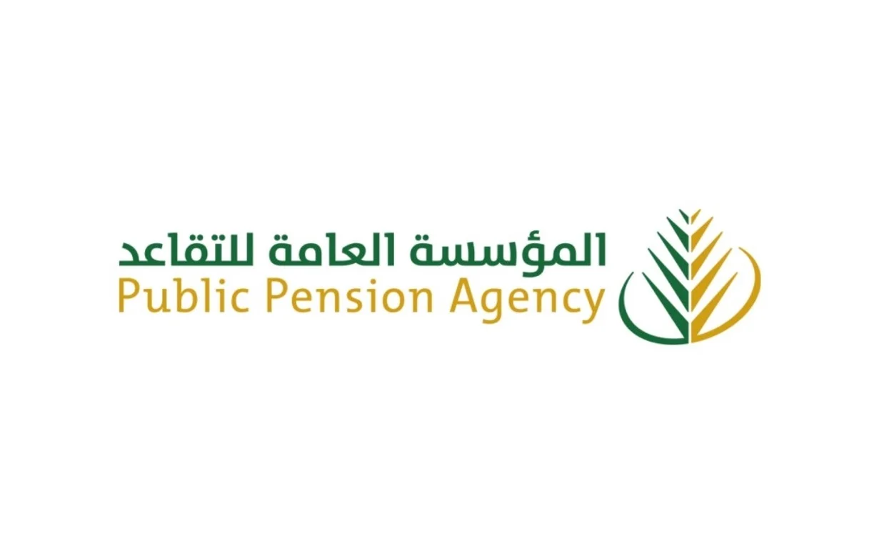 مؤسسة العامة للتقاعد