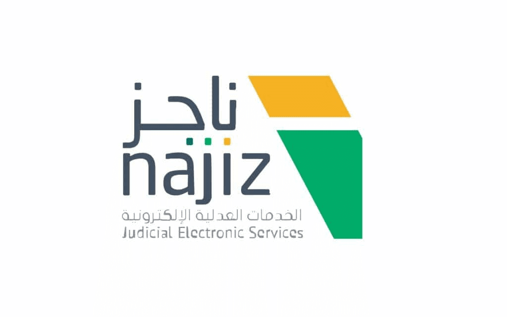 طريقة تسديد ايقاف الخدمات 1445