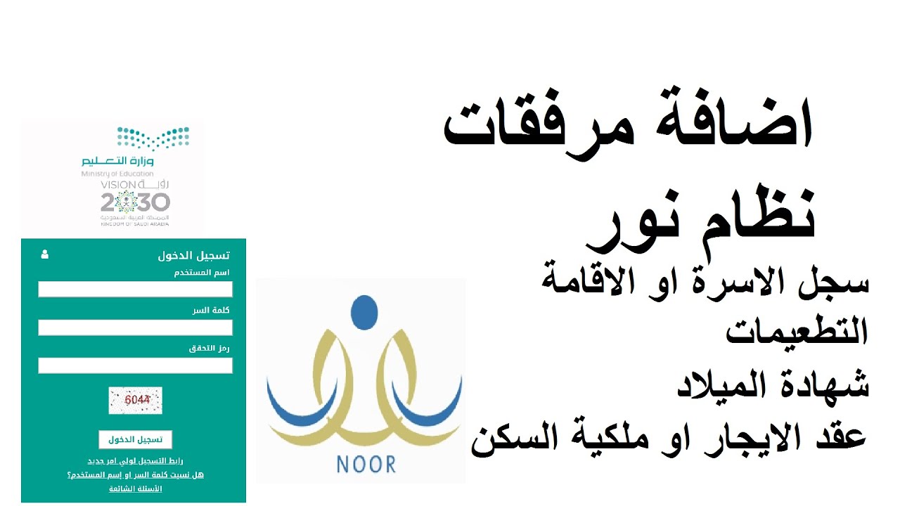 ف اضيف المرفقات في نظام نو