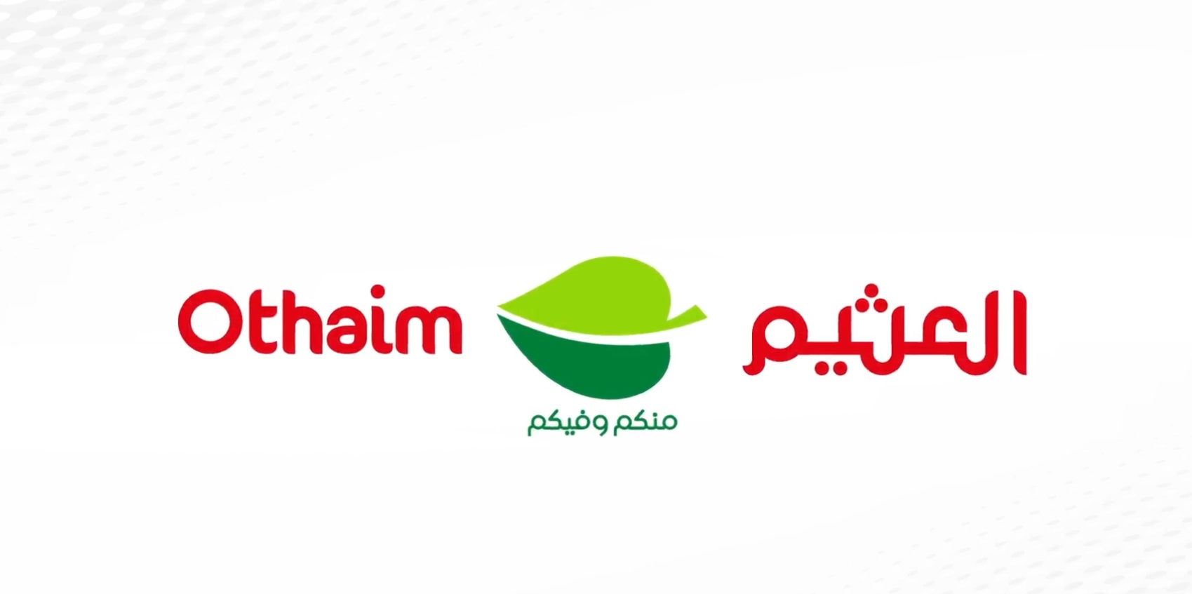 خصومات العثيم السعودية على الكاش باك