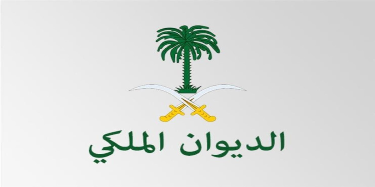 استعلام عن منحة ارض 1445 من الديوان الملكي