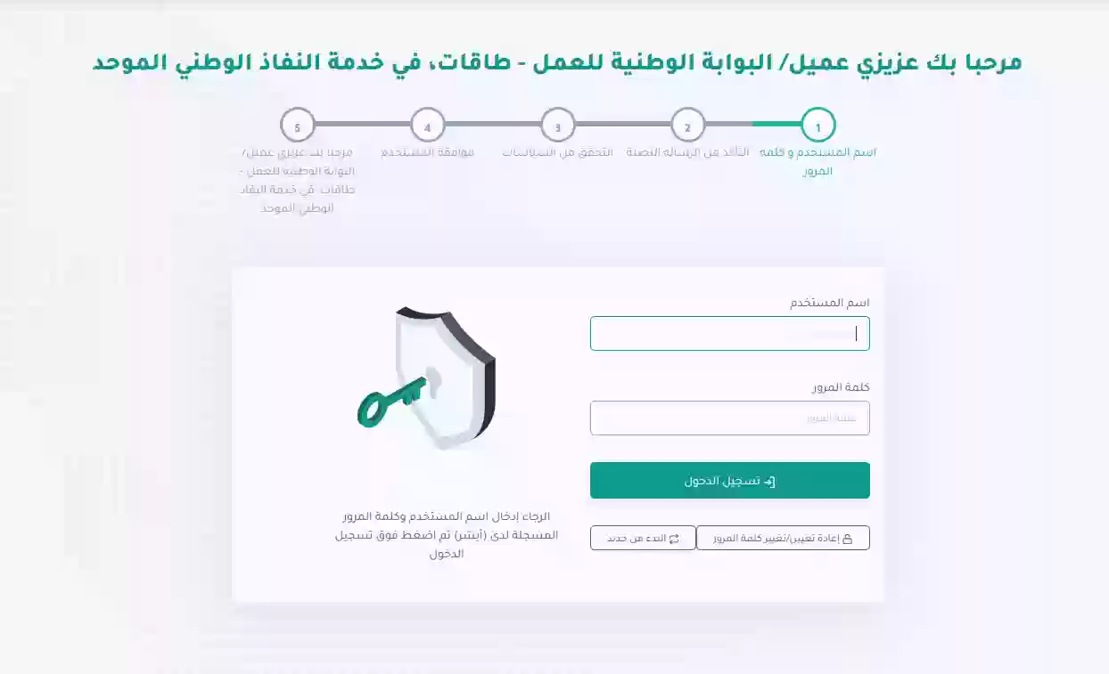 التسجيل في حافز للبحث عن العمل