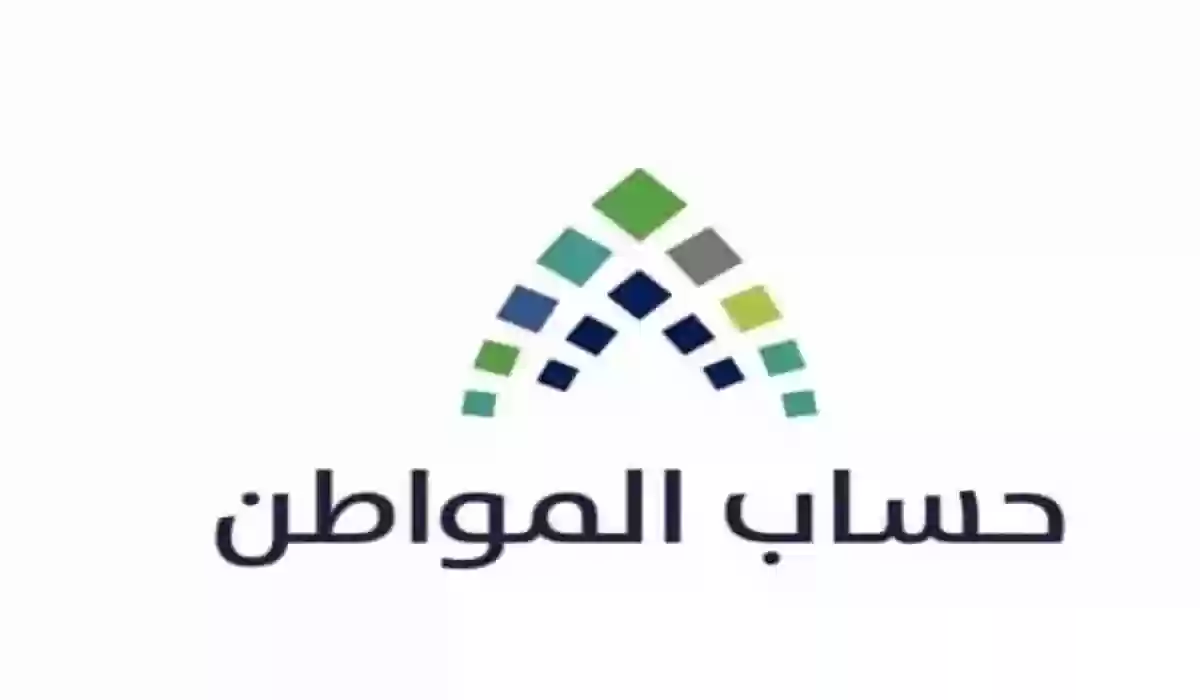 دعم حساب المواطن بحساب الزوجة التجاري