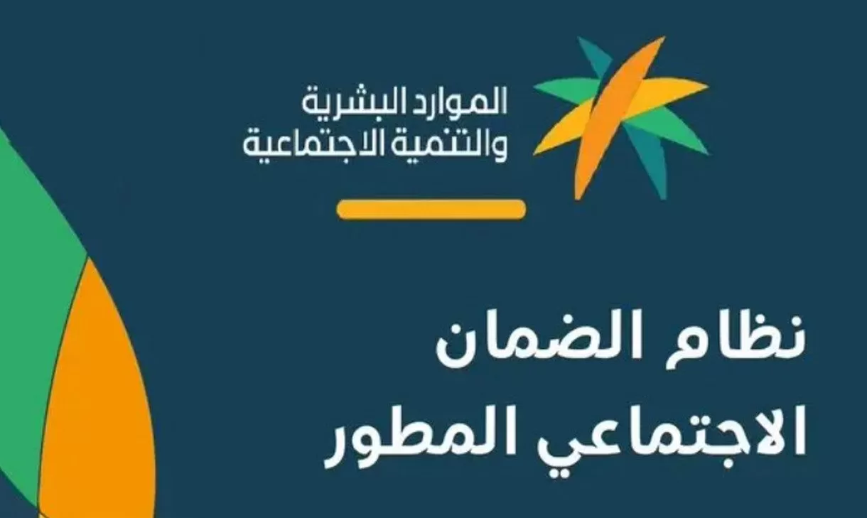 راتب يصرف في الضمان الاجتماعي