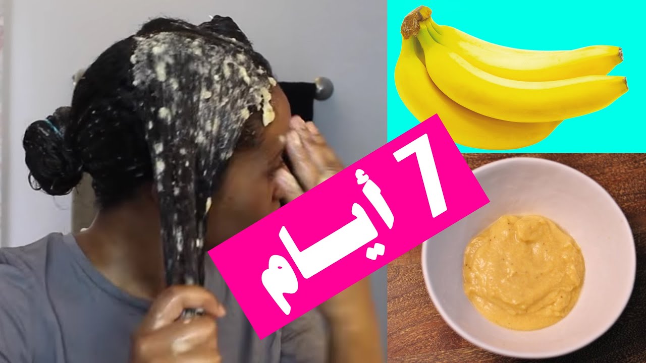 طريقة عمل كرياتين طبيعي بالموز