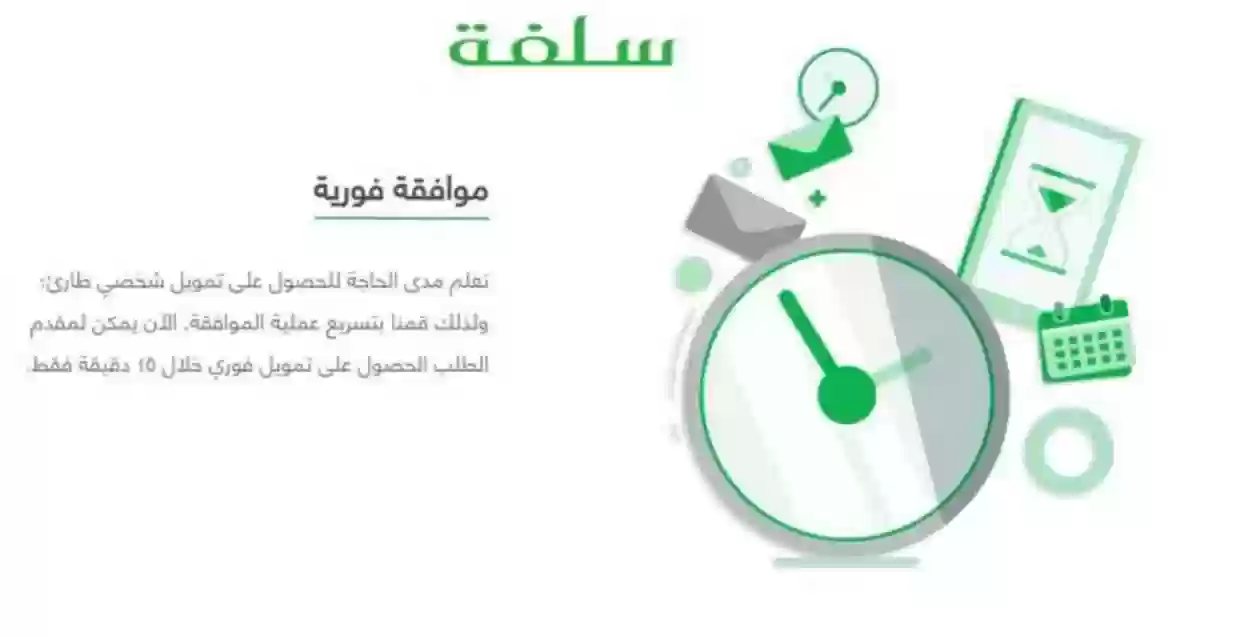 بدون تحويل الراتب سلفة 20 ألف ريال