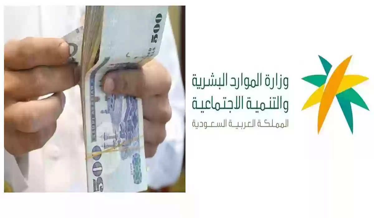 إسقاط معاش الضمان الاجتماعي