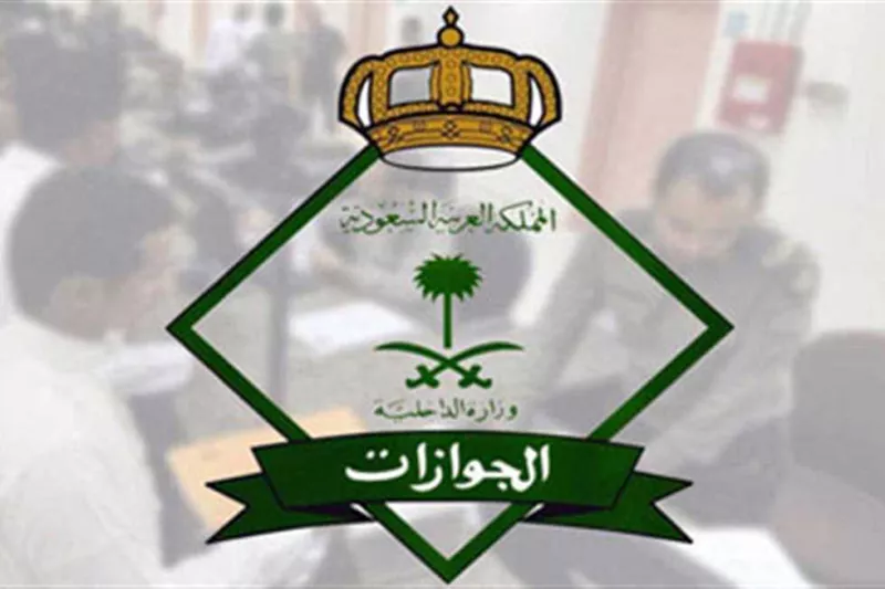 شروط نقل الكفالة دون موافقة الكفيل 1445 في النظام الجديد للمقيمين في السعودية