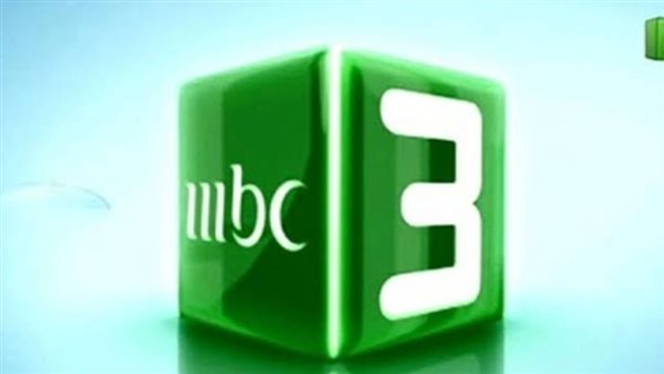 تردد قناة MBC3
