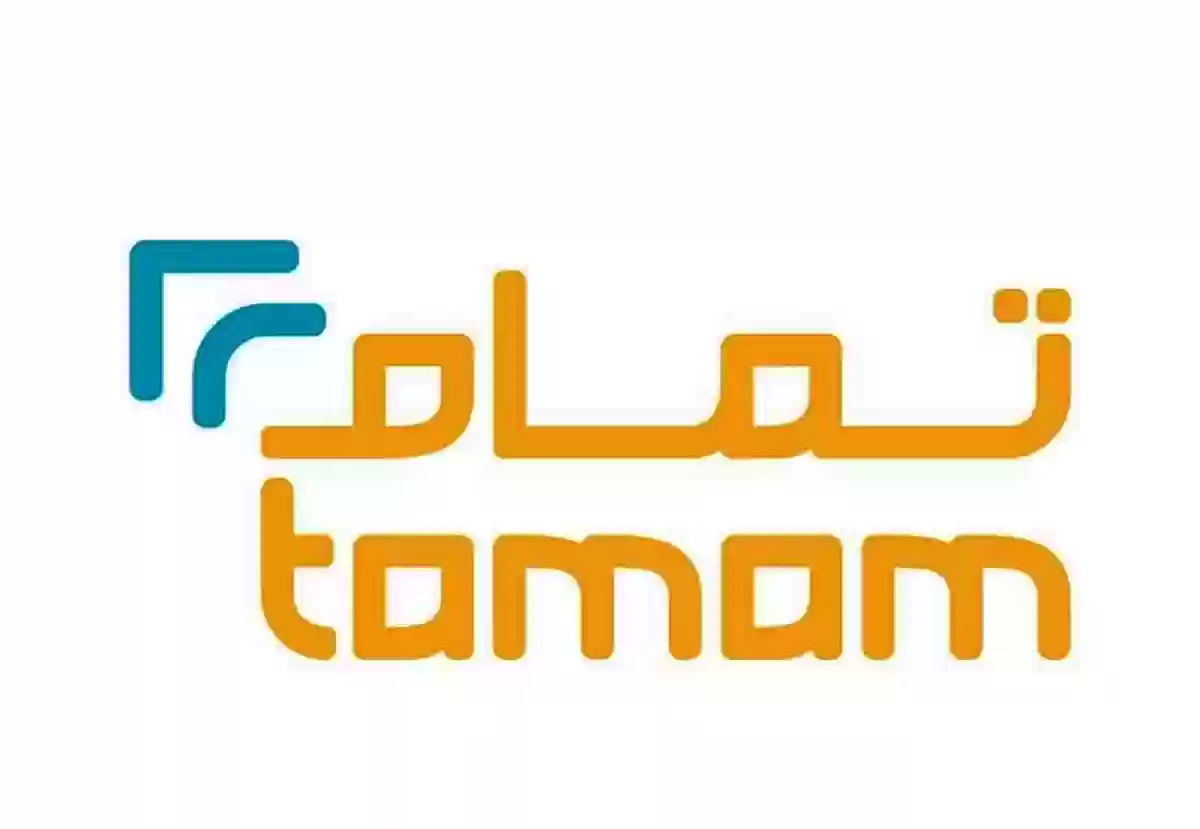 تمويل تمام 