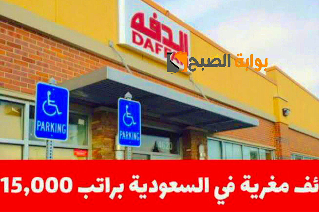 وظائف شركة الدفة الرائدة