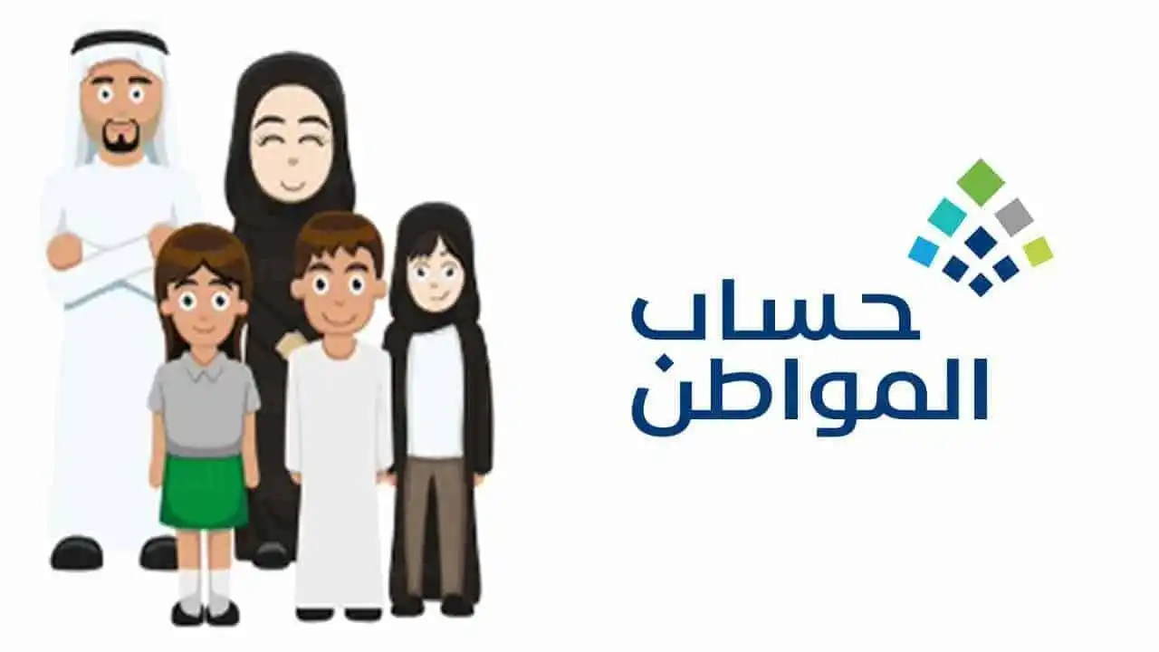 طريقة تقديم اعتراض على حساب المواطن