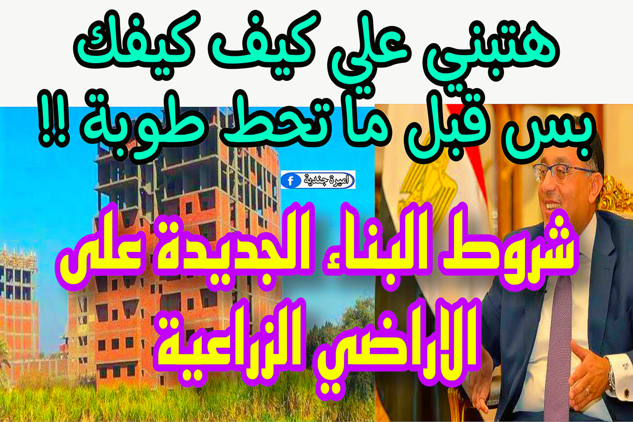 فتح تراخيص البناء