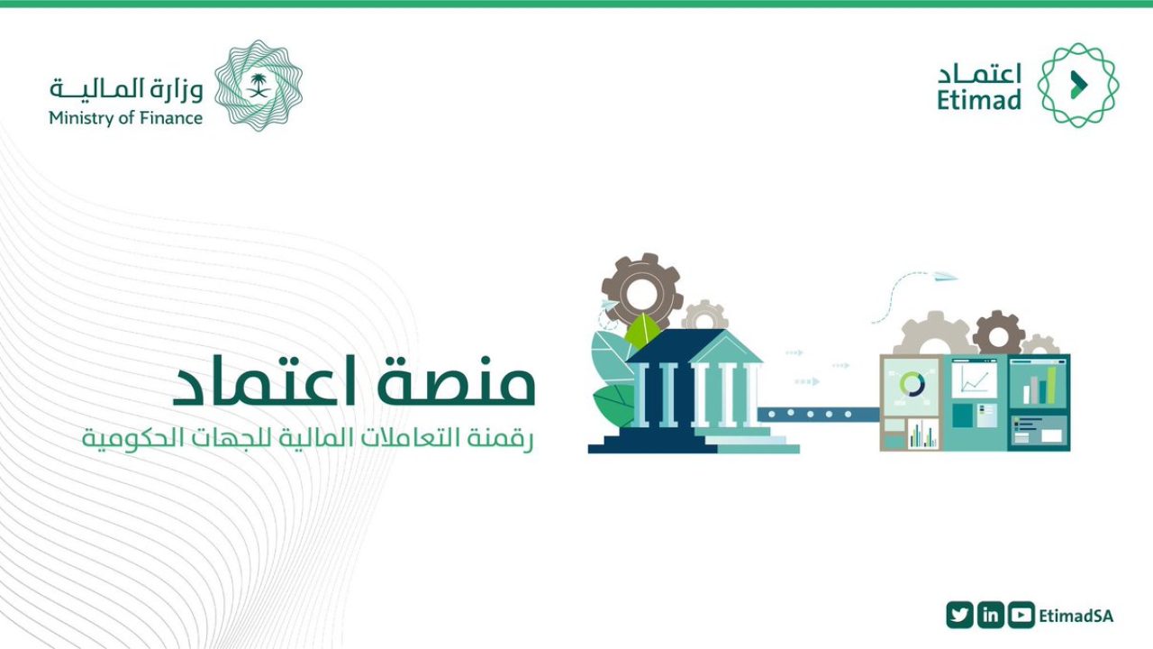 طريقة تجديد الاشتراك في منصة اعتماد 1445