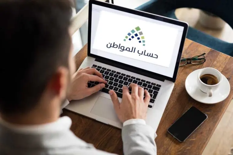 هل التأمينات تؤثر على حساب المواطن 1445هـ
