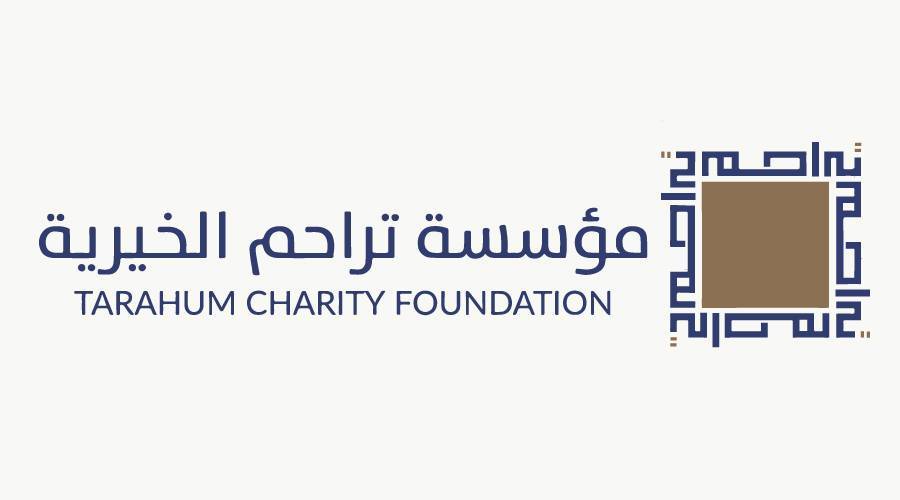 مؤسسة تراحم الخيرية