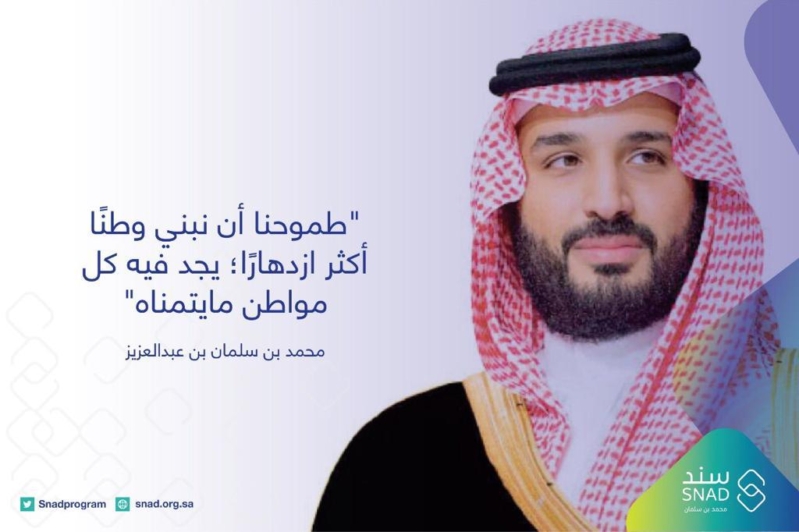 شروط الحصول على سند محمد بن سلمان