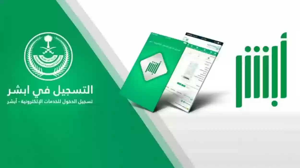 تجديد الإقامة للعمالة المنزلية 1445 أونلاين