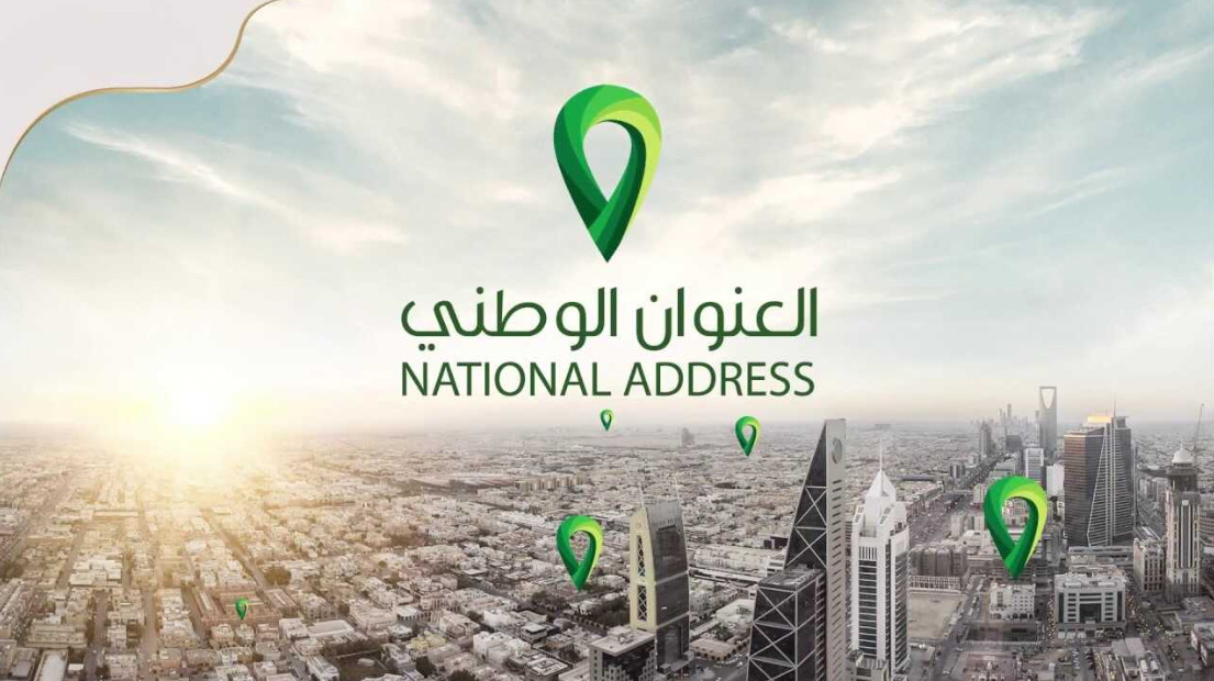 خطوات معرفة العنوان الوطني من توكلنا 1445